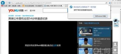 电脑系统windows8 IE总是提示安装FLASH插件解决方法