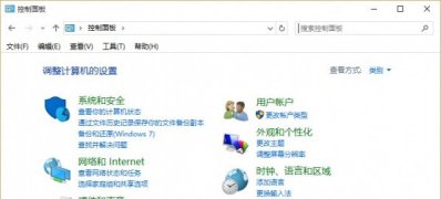 电脑公司 ghost win7 64控制面板无法打开的解决方法