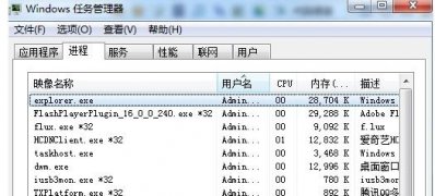 win7 32位旗舰版下载 纯净版系统插入U盘导致系统假死无响应的解决方法