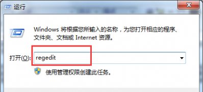 win7 64旗舰版系统禁用MMCSS服务提高运行速度的方法