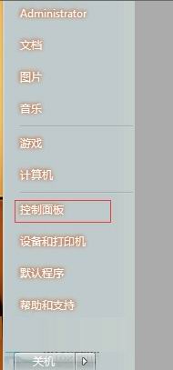 笔记本win7 64 ghost系统保护电源设置低电量自动关机的方法　　