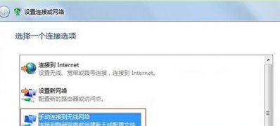 ghost win7系统创建WEP安全类型无线网络防蹭网的方法