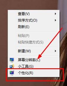 win7 64位 ghost系统修改主题不更改鼠标指针的方法
