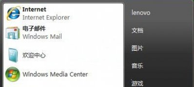 win7 ghost 纯净版系统缩小开始菜单程序图标的方法