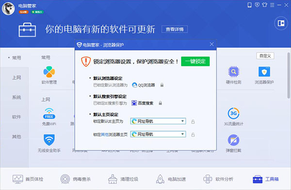 windows7旗舰版64位系统IE浏览器主页无法修改锁定QQ网址导航的解决方法