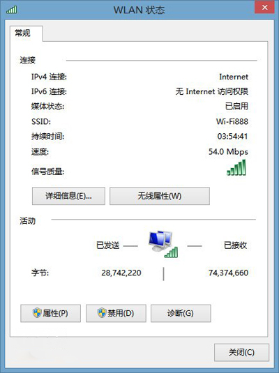 win764旗舰版系统连接无线网络受限制的解决方法