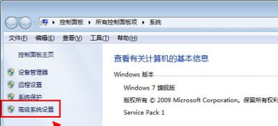 ghost win7 32位旗舰版系统设置窗口动态缩放特效效果的方法