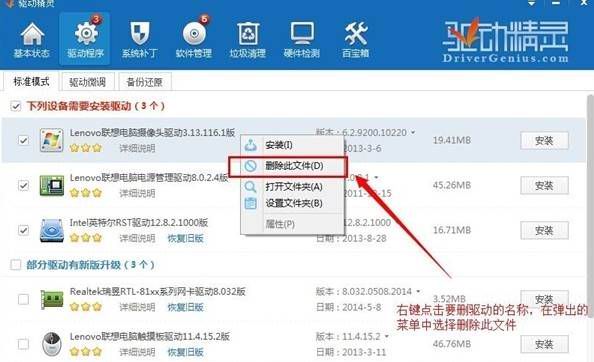 win7 ghost系统无法安装蓝牙驱动并提示：intel bluetooth driver的解决方法
