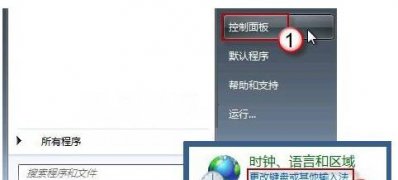 win7纯净版系统语言栏消失了的解决方法