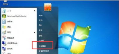 win7纯净版系统卸载电脑软件的方法
