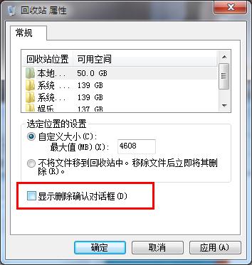 win7安装版系统在删除文件时不再弹出确认对话框的方法