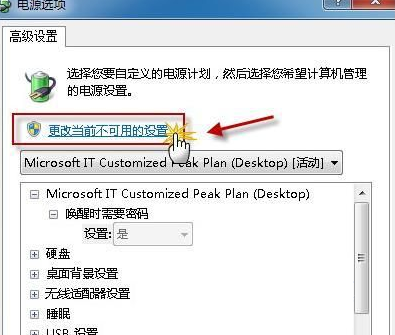 ghost win7旗舰版系统背景桌面无法自动播放幻灯片的解决方法