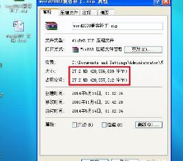 windows7旗舰版32位系统用Word 2003打开Word 2007格式文件的方法