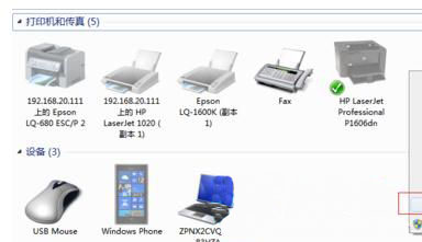 win7纯净版系统设置网络打印机图文教程