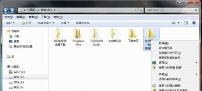 win7旗舰版64位系统设置右键菜单＂发送到＂添加常用位置的方法