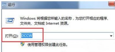 win7旗舰版64位系统调节最佳浏览效果的方法