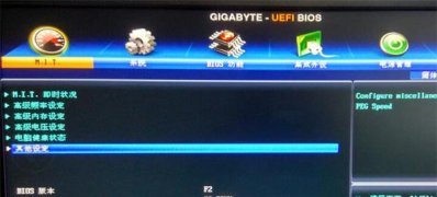win7旗舰版 ghost系统启动BIOS的虚拟化设置及开启CPU虚拟化支持的方法