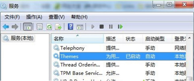 win7 64位旗舰版系统主题被禁用的解决方法