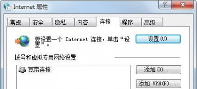 windows7旗舰版系统设置代理服务器的方法