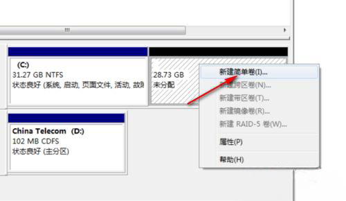ghost win7系统自带工具调整硬盘分区的图文教程