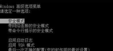 ghost win7旗舰版系统更新显卡驱动后黑屏的解决方法