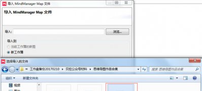 ghost win7 纯净版系统用XMind打开Mindmanager的mmap格式文件的方法