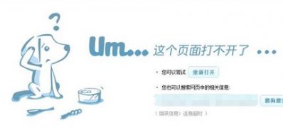 Windows10系统有的网站打不开解决方法