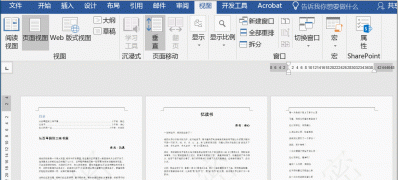 windows7旗舰版系统Word文档去除水印的方法