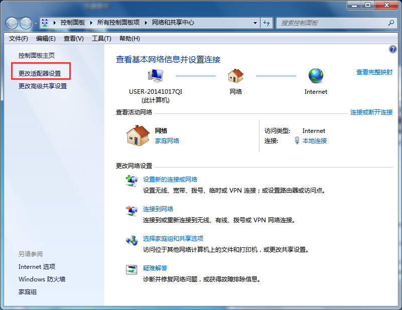 ghost win7系统解决百度搜索自动变成搜狗搜索的方法