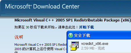 系统之家win7旗舰版系统由于应用程序配置不正确,应用程序未能启动的解决方法