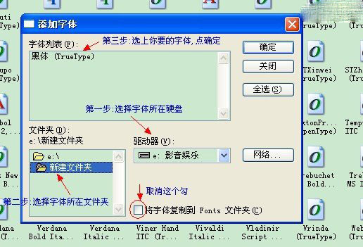 win7 ghost 纯净版系统Ps字体的安装方法
