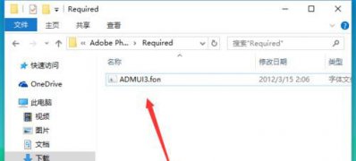 Windows10系统字体文件无法删除提示在system中打开的解决方法