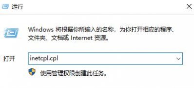 Windows10下载商店应用出错0x800704CF的解决方法