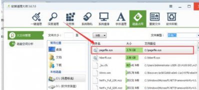 windows7安装版系统pagefile.sys是什么及更改它的大小的方法