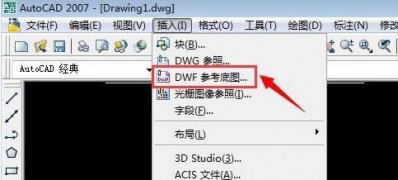 ghost win7系统dwf文件的打开方法