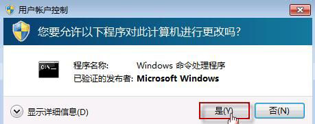 win7 ghost系统重装系统忘记密码解锁BitLocker加密的方法