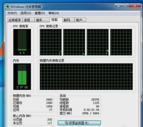 win7旗舰版 ghost系统中物理内存过高的解决方法