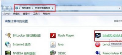 win7系统提高显卡性能的方法