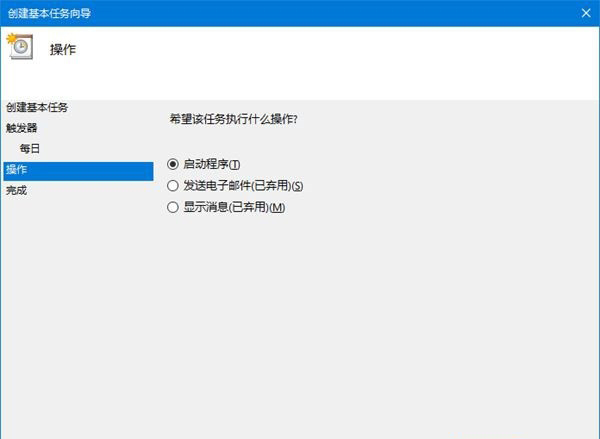 Windows10系统自动开启深色模式的设置方法