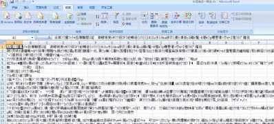 Windows7旗舰版系统excel表格打开乱码不显示的解决方法