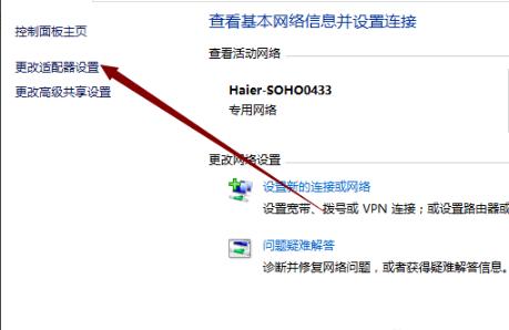 Windows10系统网络禁用了的恢复方法