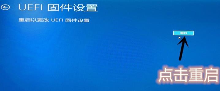Windows10系统开启VT虚拟化功能的方法