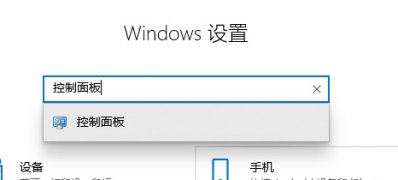 联想Windows10系统防火墙的关闭方法