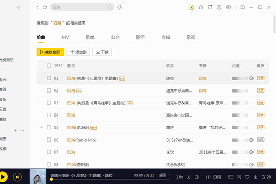  Windows10系统酷我音乐关闭评论的方法