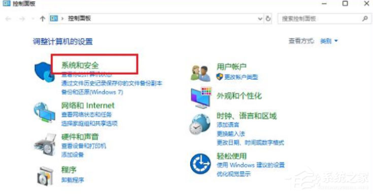 Windows10系统彻底关闭安全中心的方法