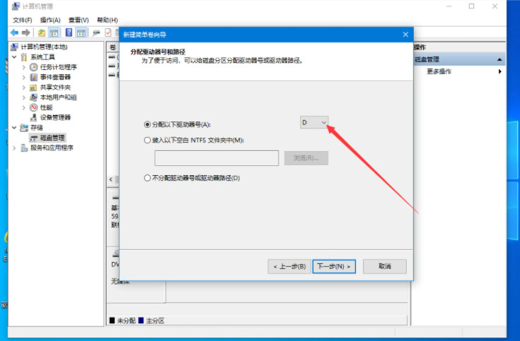 Windows10系统给系统硬盘分区的方法 