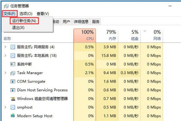 Windows10系统音量图标无法打开的解决方法