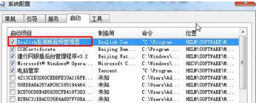 Windows10系统耳机插入电脑没反应找不到realtek音频管理器的解决方法