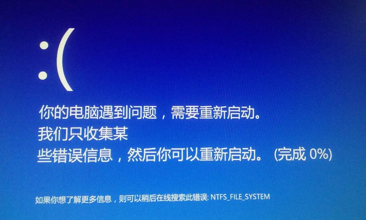 你的电脑遇到问题,需要重新启动的解决方法