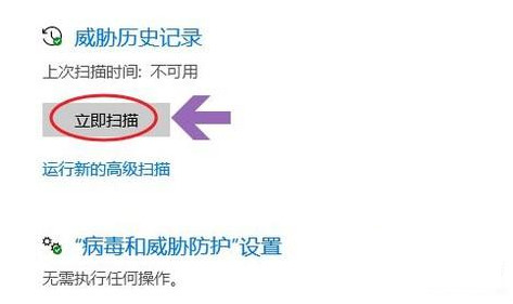 Windows10系统自带的杀毒软件在哪里的相关介绍